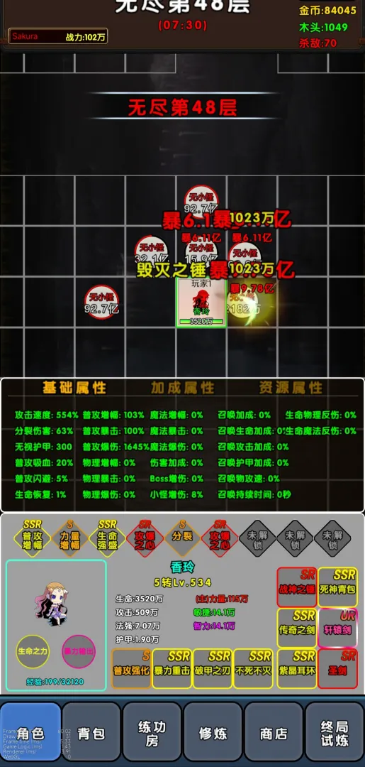 魔兽练功房截图2
