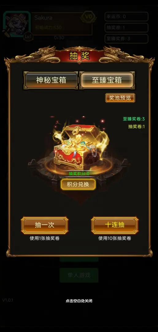 魔兽练功房截图3