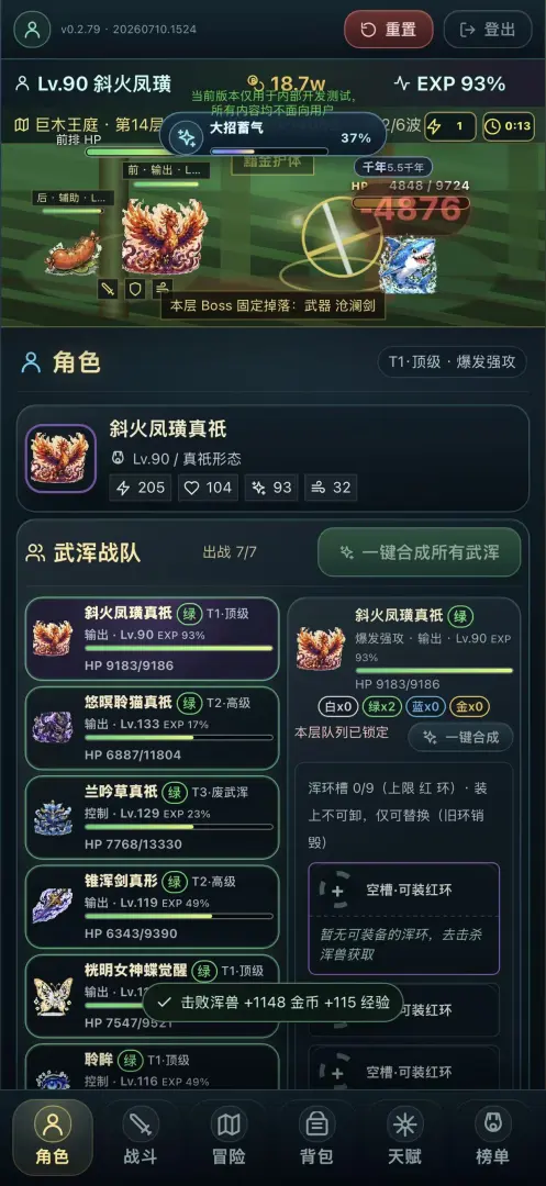 斗神大地2截图1