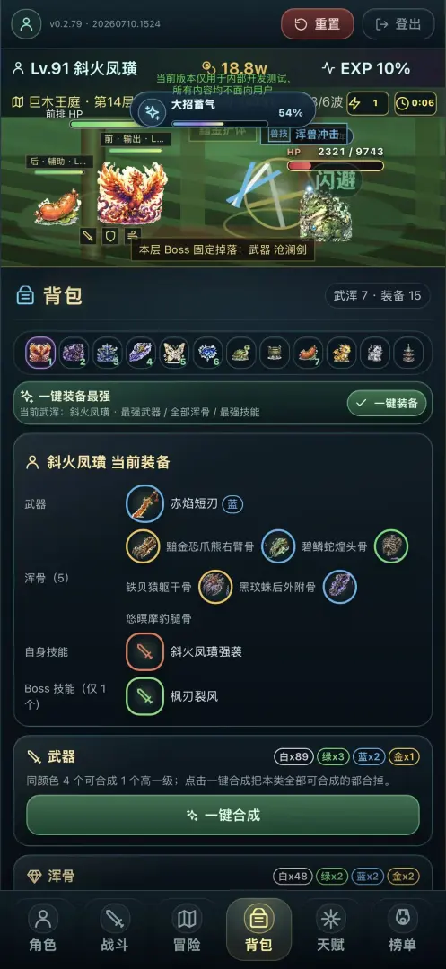 斗神大地2截图3