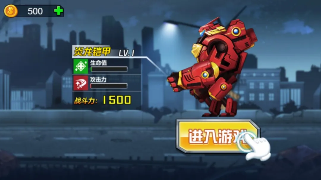 机甲精英战士截图1
