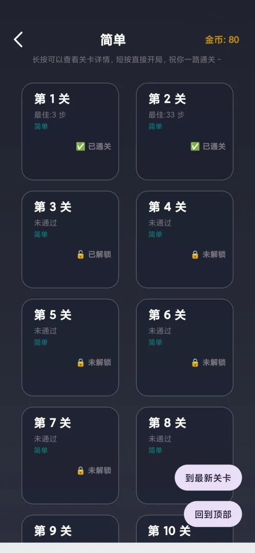 经典推箱子截图1