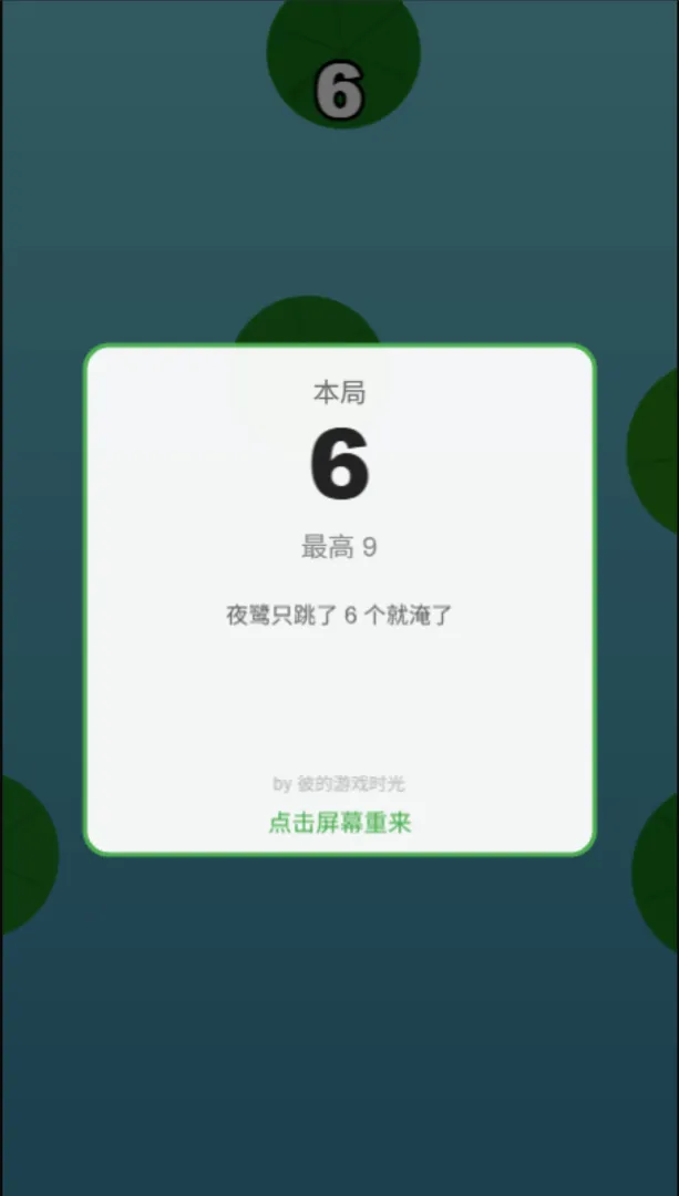 夜师傅快跑截图3