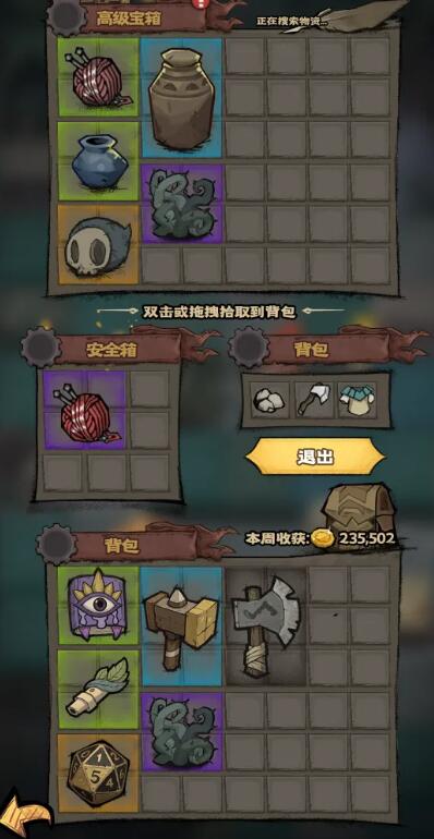 超自然博物馆避难所截图3