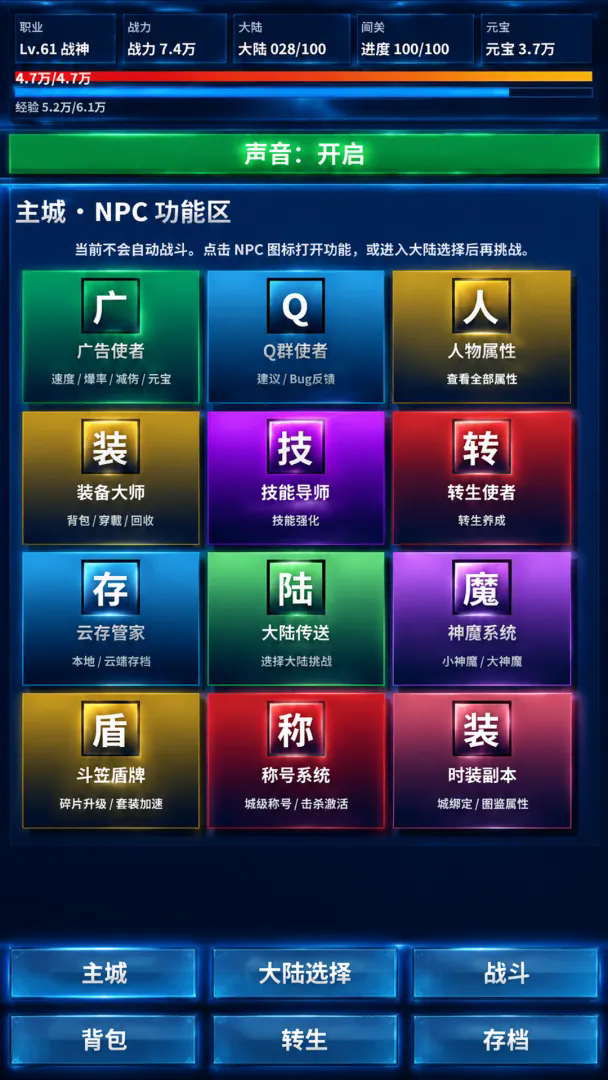 一百大陆：单职业截图1