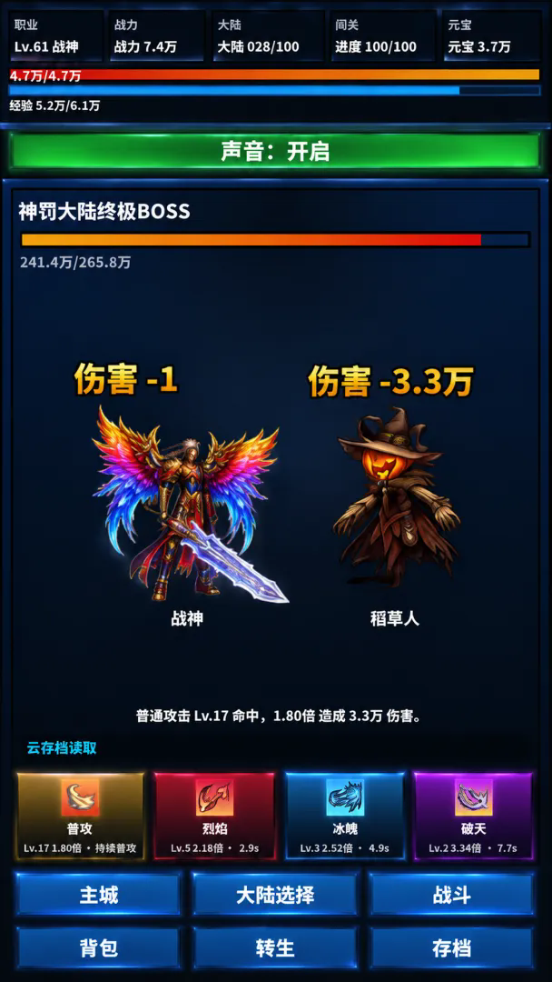 沪上创富录游戏截图1