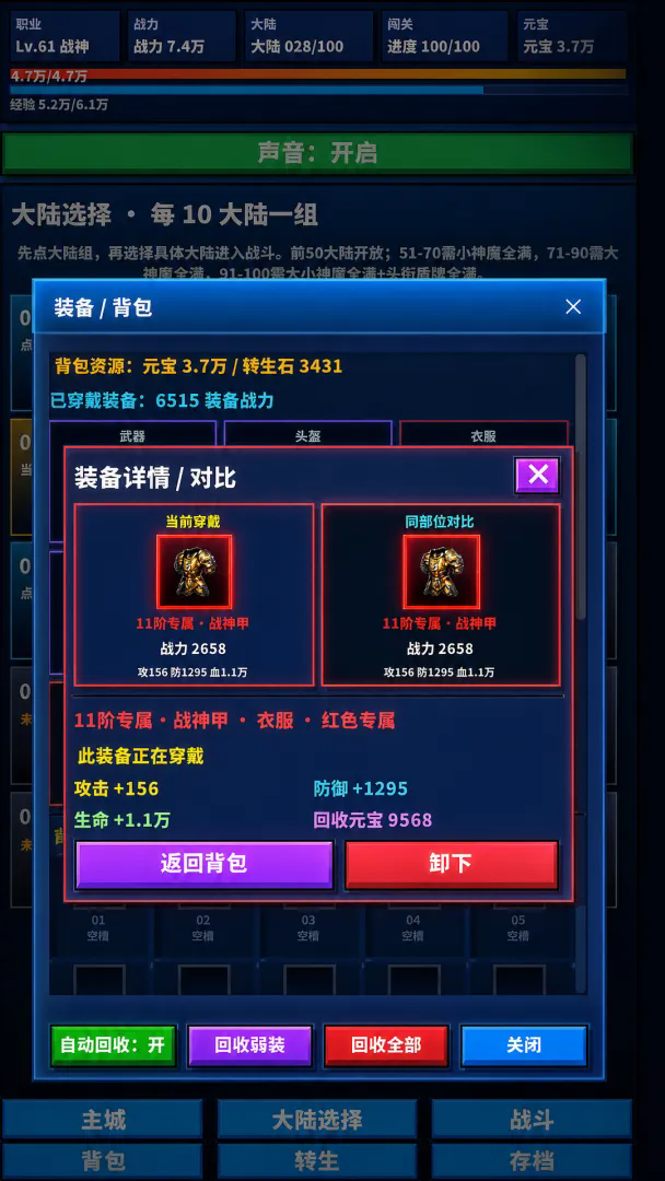沪上创富录游戏截图2