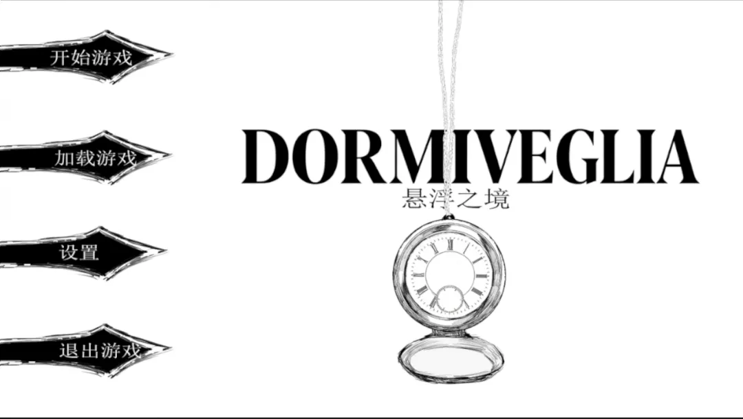 悬浮之境DORMIVEGLIA截图3