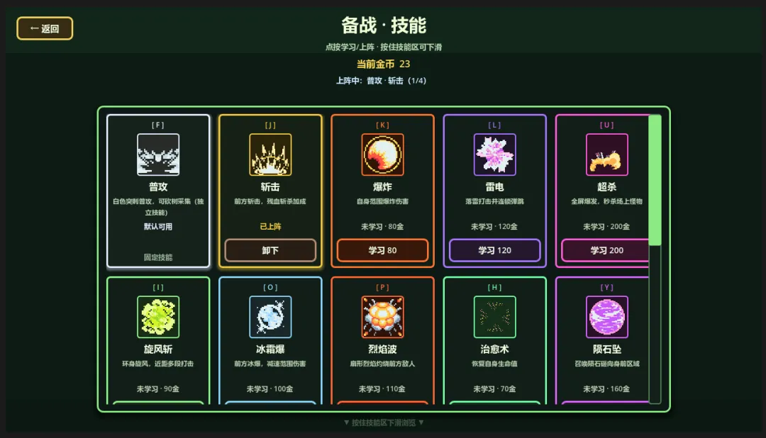 元素创造截图1