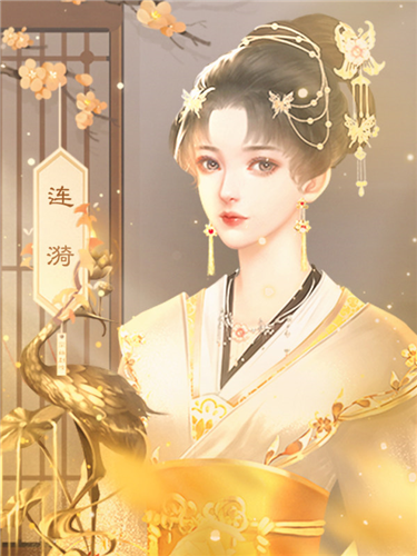 稳坐中宫截图3
