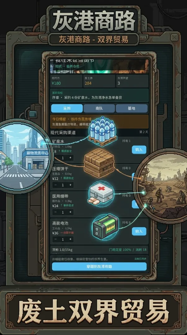 我在末世当倒爷截图3