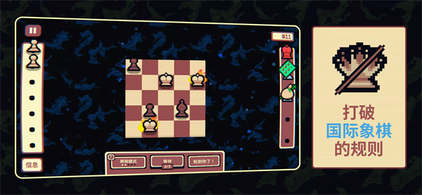 千棋百计截图4