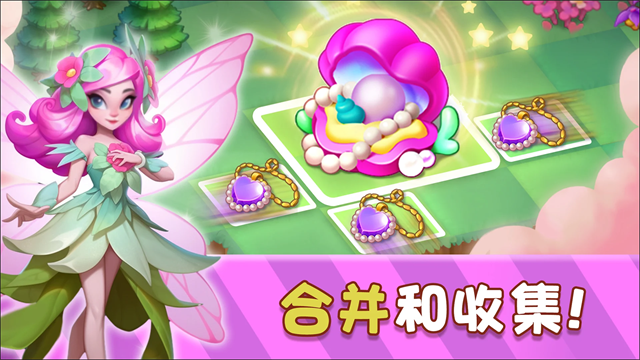 精灵合成宝贝家截图3
