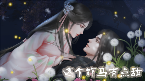 这个竹马有点甜截图2