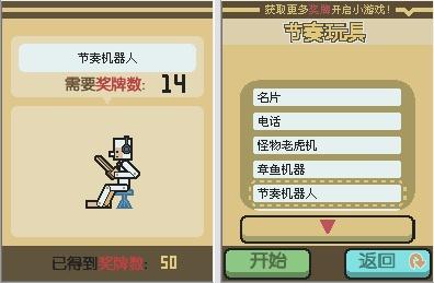 节奏天国黄金截图1