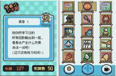 节奏天国黄金截图3