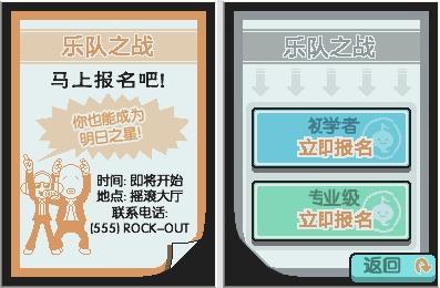 节奏天国黄金截图4