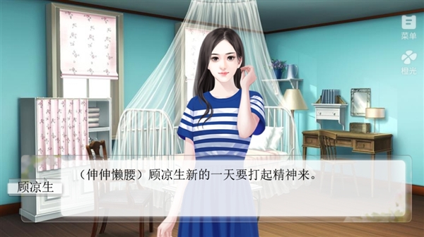 璀璨人生截图3