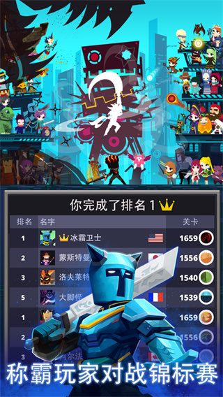 点杀泰坦2截图2