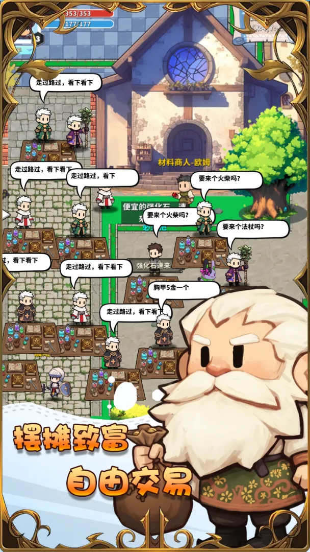 猎魔物语截图3