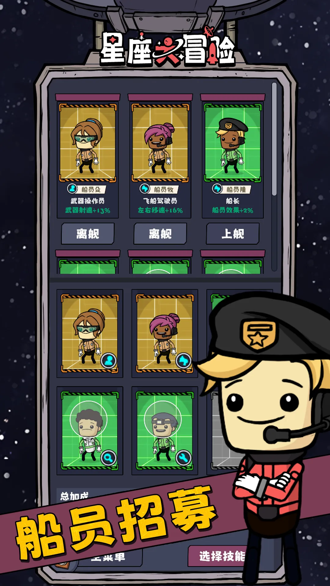 星座大冒险截图2