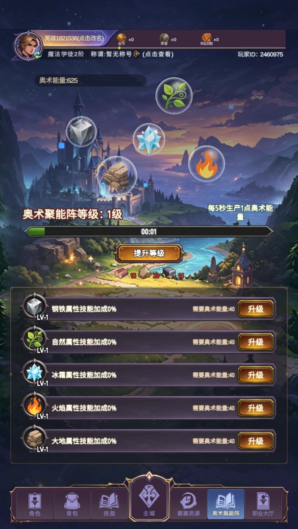 异世界神谕重构游戏截图1