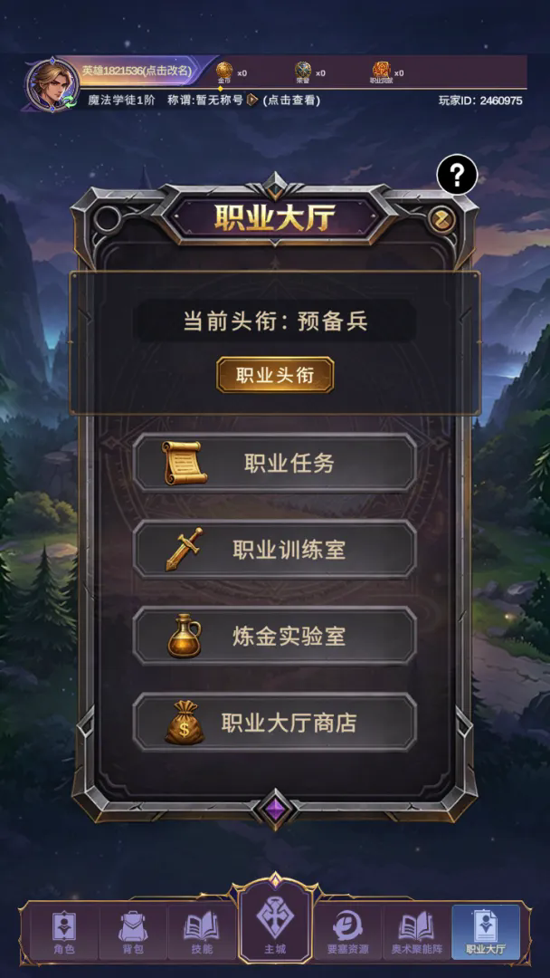 异世界神谕重构游戏截图2