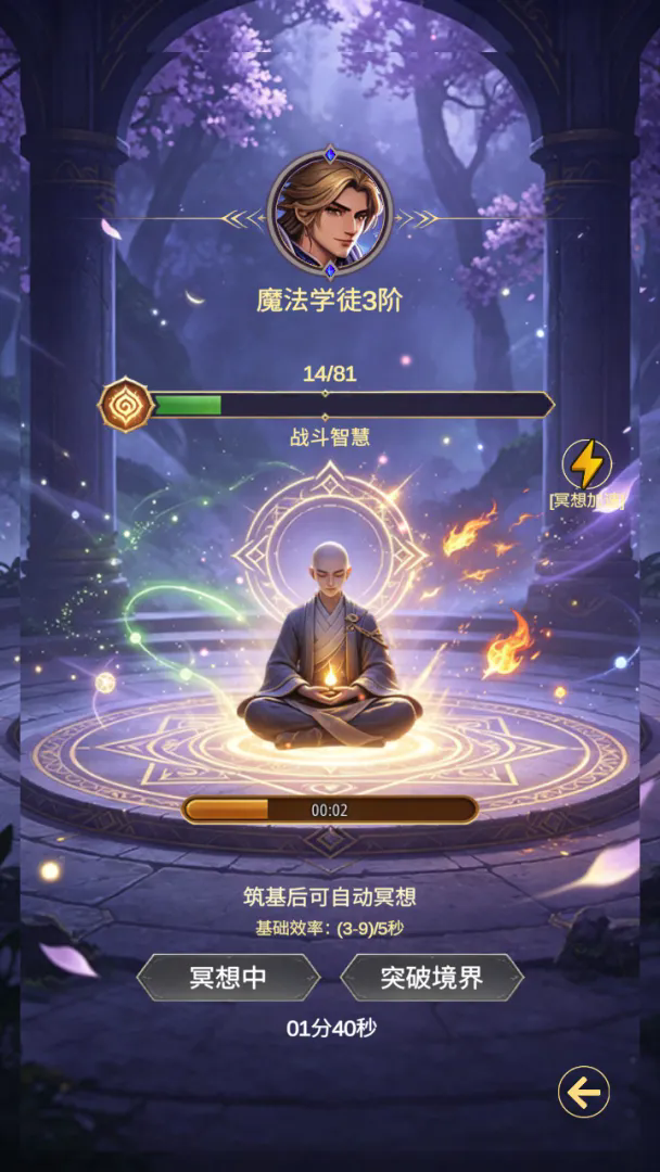 异世界神谕重构游戏截图3