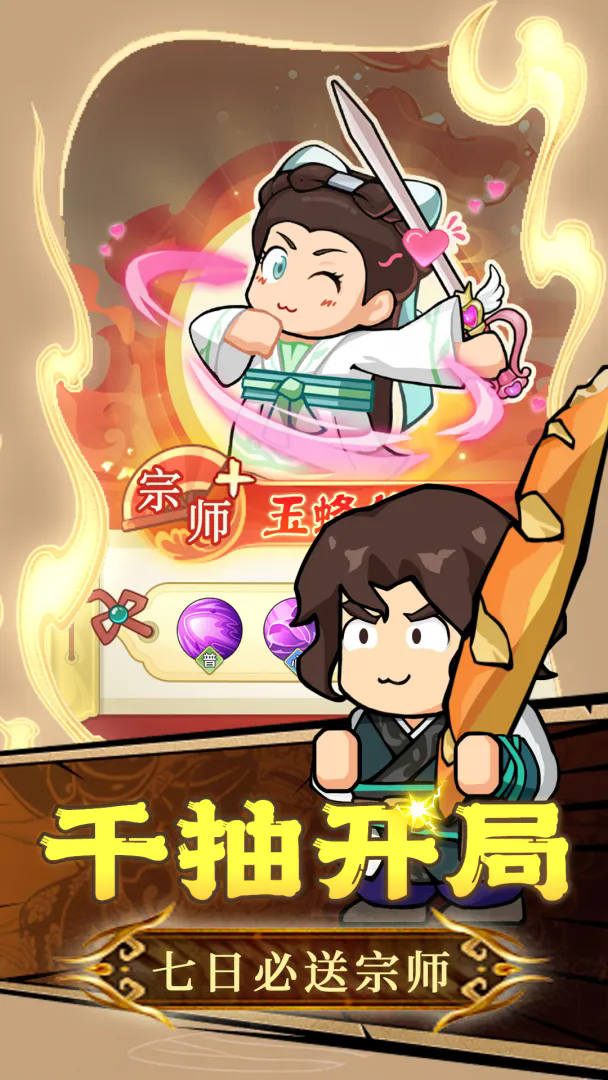 大武林游戏截图3