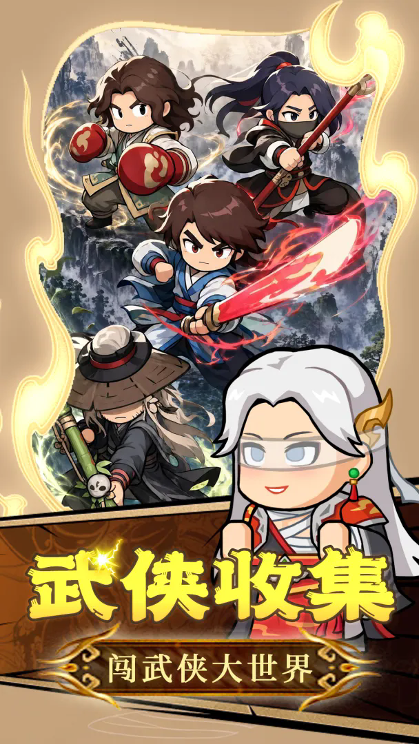 大武林游戏截图4