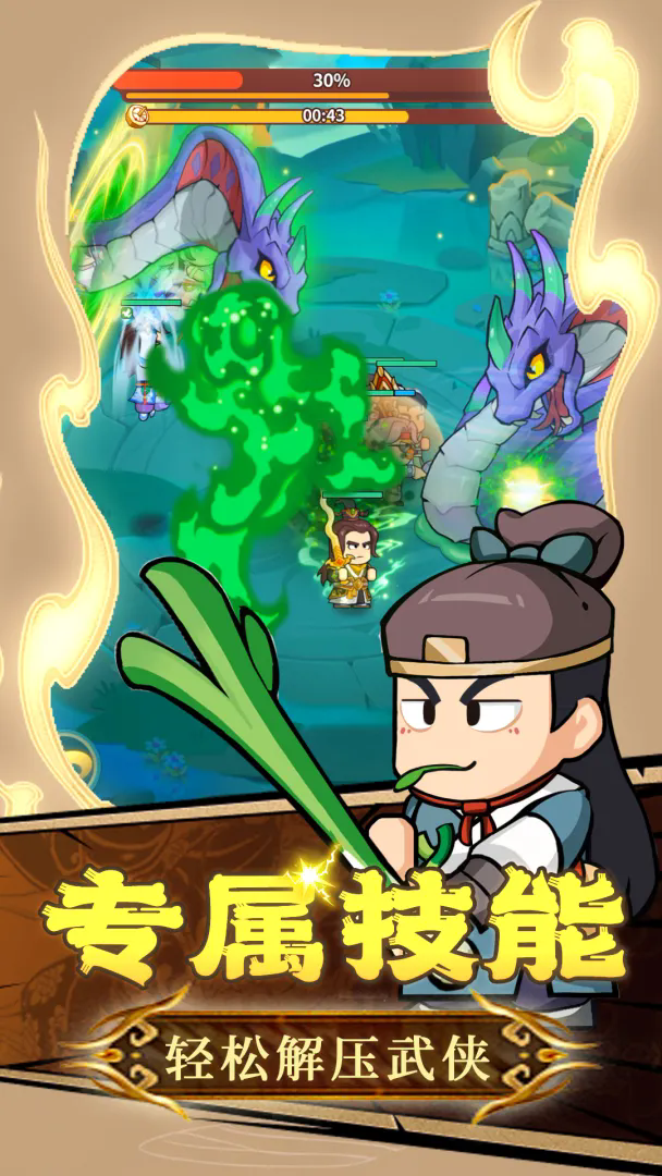大武林游戏截图5