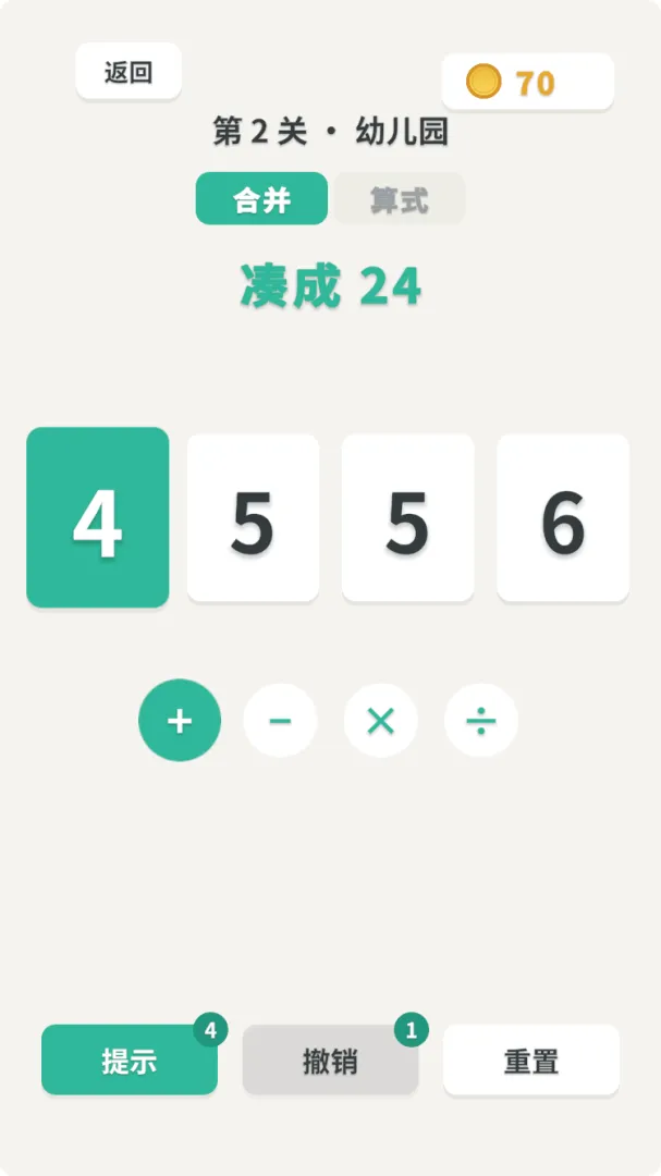 解压24点截图3