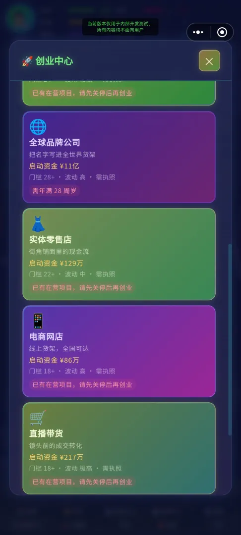 人生蓝图模拟器截图1