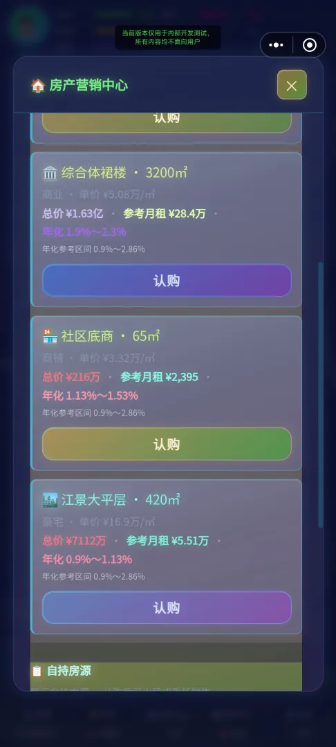 人生蓝图模拟器截图3