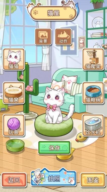 喵星收容计划截图2