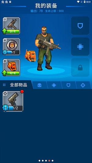 僵尸毁灭者截图5