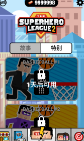 超级英雄联盟2截图1