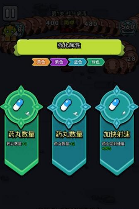 细胞保卫战截图2