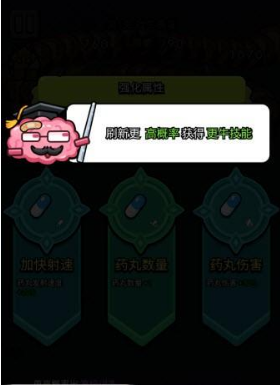 细胞保卫战截图3
