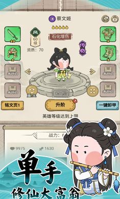 滚滚堂游戏截图3
