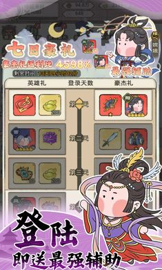 滚滚堂游戏截图4
