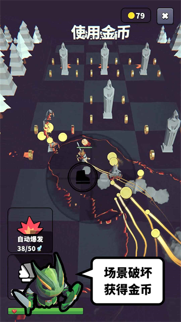 星光小队截图2