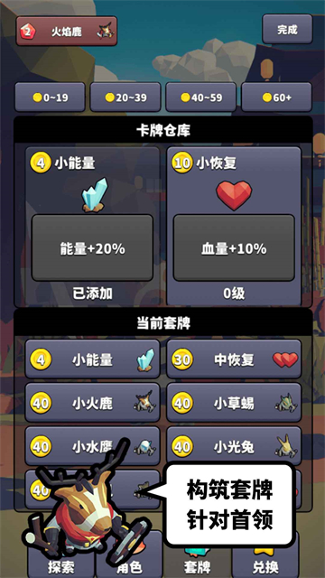 星光小队截图3