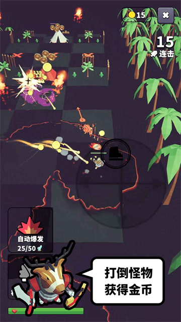 星光小队截图5
