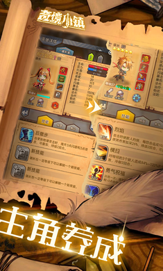 奇境小镇截图4