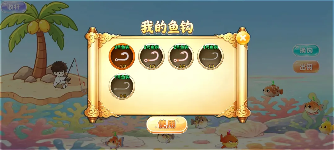小儿垂钓截图1