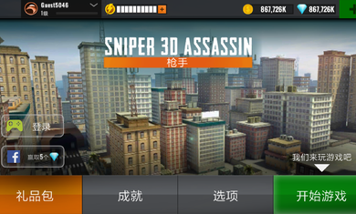狙击猎手截图3