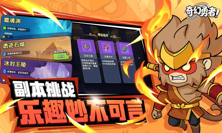 奇幻勇者截图1