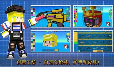 像素射击截图3