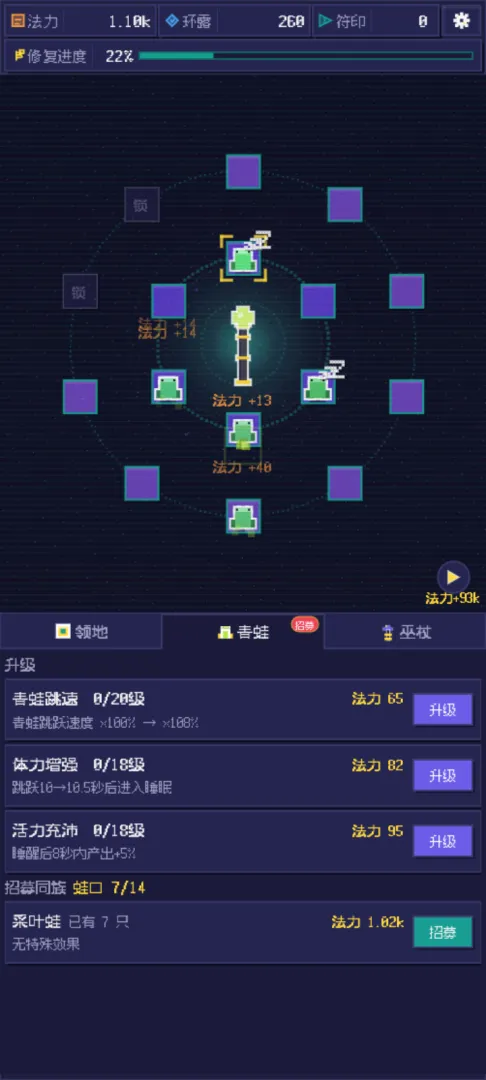 跳跳青蛙截图1